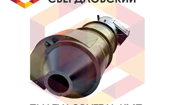 Каплеуловитель циклон КМП