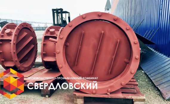 Клапан ПГВУ круглый